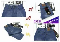offre speciale jeans homem levis genereux summer m pants nom-552